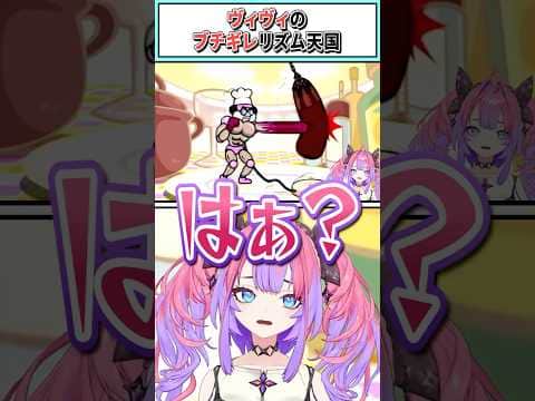 ヴィヴィのブチギレリズム天国【綺々羅々ヴィヴィ/ホロライブ切り抜き】 #shorts #vtuber #ホロライブ切り抜き