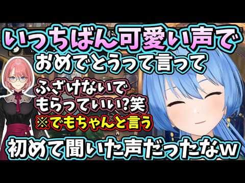 すいちゃんに可愛くおめでとうを言って即いなくなるルイ姉w【ホロライブ/鷹嶺ルイ/星街すいせい/切り抜き】