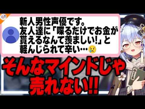 【愚痴る前にすべき事】友人の言葉を気にしすぎてるマロ主に対して熱血系になる犬山たまき【#魁たまき塾 #のりお懺悔室】