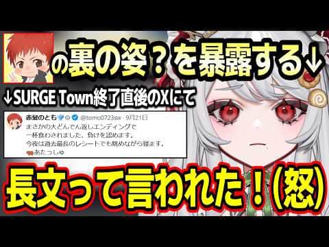 赤髪のともさんとの裏でのやり取りを暴露/SURGETownを振り返り感謝を伝える甘葛すもあ【ビバップ高校/切り抜き】#甘葛すもあ #赤髪のとも