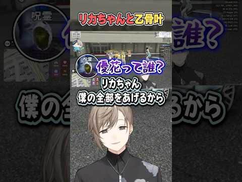 呪霊に柊優花のカードを落札してもらう叶【にじさんじ切り抜き/SURGETown】