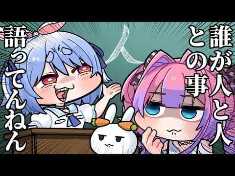 【手描き】人生の重みについて語るが全く後輩に響かない兎田ぺこら 【こまいぬ/切り抜き/Hololive】