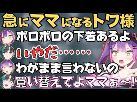 【ホロ7大豆劇場】トワ様がママになったりみこちがサンジになったりするホロ7大豆劇場が面白すぎたw【ホロライブ 切り抜き／輪堂千速／常闇トワ／一条莉々華／大空スバル／さくらみこ／響咲リオナ／白上フブキ】