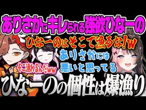 【橘ひなの】 命がけで漁りすぎてありさんにキレられても爆漁りを止めないひなーの、ライブ後に自宅で気絶するひなーの【花芽なずな、ありさか、タルコフ、Escape from Tarkov、ぶいすぽっ】