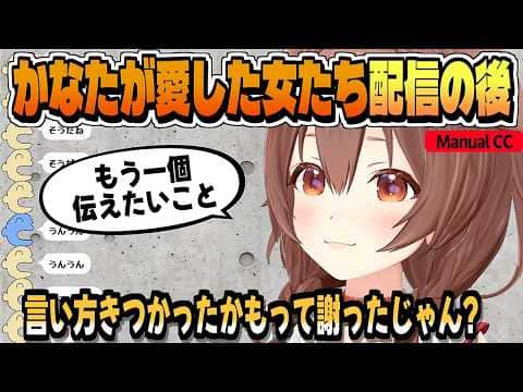 SNSポストの足りなかった部分を補う ころさん【戌神ころね/天音かなた/ホロライブ/切り抜き/clip】