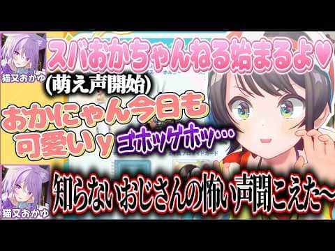 覚悟の2時間丸々萌え声放送を決行するもお互いに笑いが止まらなくなるスバおかの2人【猫又おかゆ/大空スバル/ホロライブ切り抜き】