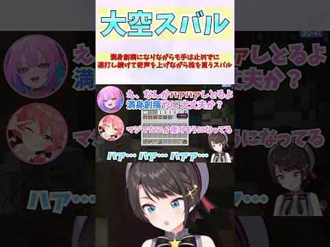 満身創痍になりながらも手は止めずに連打し続けて奇声を上げながら株を買うスバル #shorts #ホロライブ #切り抜き #vtuber #ホロ切り抜き #綺々羅々ヴィヴィ #大空スバル #さくらみこ
