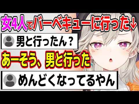 推しの誕生日をお祝いしたり、山岡家に行ったいつメンの女4人でバーベキューに行った小森めと【ぶいすぽ切り抜き】#ぶいすぽ #ぶいすぽ切り抜き #小森めと