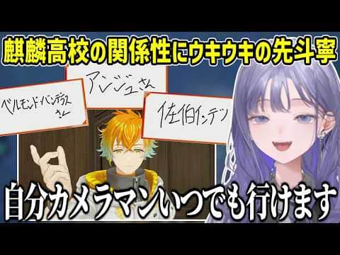 麒麟高校への入学をある意味で誰よりも喜んでる先斗寧【にじさんじ切り抜き】