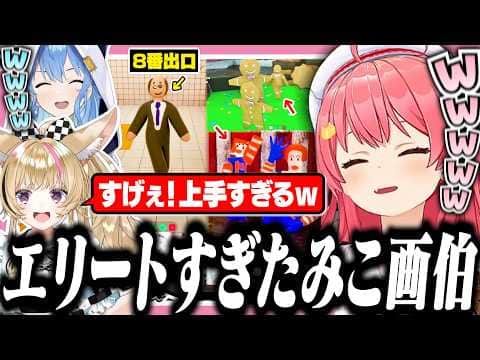 天才的な発想で隠れてしらけんメンバーを爆笑させるみこち【ホロライブ/切り抜き/さくらみこ/不知火フレア/星街すいせい/尾丸ポルカ/白銀ノエル/不知火建設/めっちゃカメレオン】
