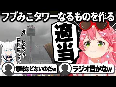 【コメ付き】後輩の拠点は燃やす爆破に限るさくらみこ_最終日【ホロライブ/さくらみこ/切り抜き】 #さくらみこ