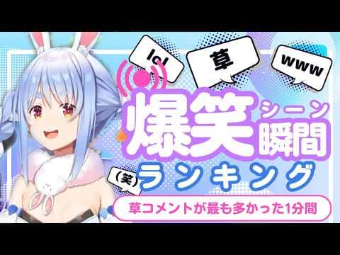 【5月16日】ホロライブ草コメントランキング TOP10 Hololive funny moments ※ネタバレあり