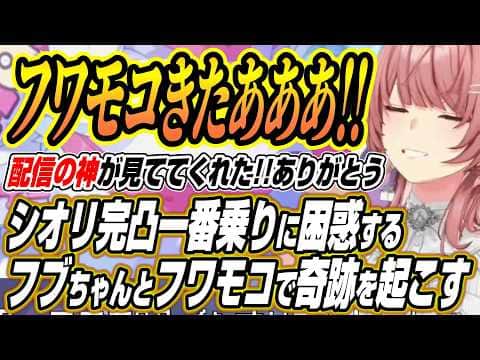 【ホロライブ切り抜き/鷹嶺ルイ】フブさん困惑してるw実質無料?ガチャで水着キャラ解放とシオリ完凸を達成しフワモコで奇跡を起こすルイ姉