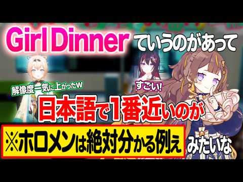 日本語にはない英単語をホロライブを知っているものだけ分かる絶妙なもので例えるアーニャ・メルフィッサ【ホロライブ 切り抜き】風真いろは AZKi