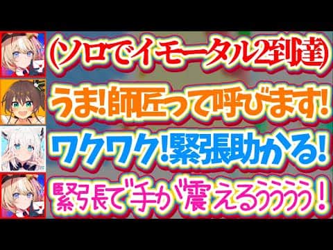 【VALORANT】フブさんやまつりちゃんなどホロメンの先輩が配信を見に来る中『ソロでイモータル2』の実力を見せつけようとするも、緊張で手の震えが止まらないつづりw【ホロライブ切り抜き/鈴鳴つづり】