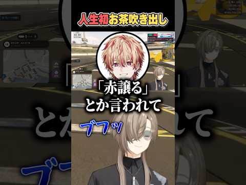 初めてお茶を吹き出す叶【にじさんじ切り抜き/SURGETown】