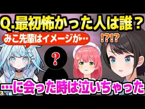 【ホロライブ】すうの最初怖かったホロメンの話を聞いたスバル,泣いちゃったエピソードに驚愕w「異世界転生すうw」+面白話題まとめ【切り抜き/水宮枢/大空スバル】