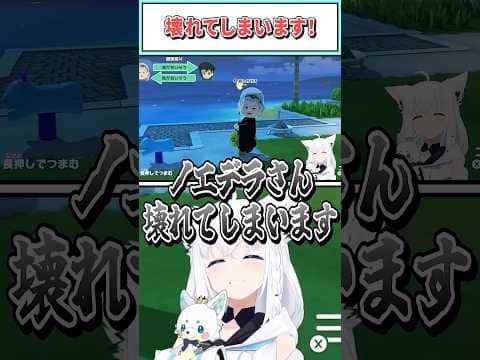 壊れてしまいます【白上フブキ/ホロライブ切り抜き】 #shorts #vtuber #ホロライブ切り抜き