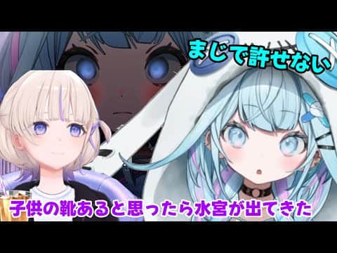 ハコス先輩宅へばんちょーとご飯食べに行ったお話とキッズ靴事件のお話【ホロライブ切り抜き/水宮枢/轟はじめ】