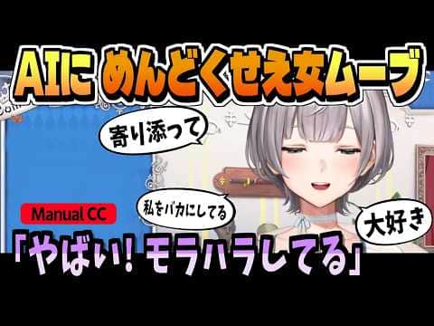 情緒不安定な時(?)のAIとの会話がやばかった団長【白銀ノエル/ホロライブ/切り抜き/clip】