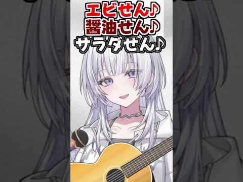 ライラさん作「おせんべいの歌」【2026/06/07 #shorts  #ホロライブ #UNIT_B 】
