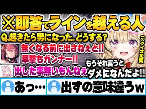 何の迷いもなく即答でアイドルラインを飛び越える無敵のマリン船長とそれに乗っかるこよりに激焦りする尾丸ポルカ【博衣こより 尾丸ポルカ 宝鐘マリン ホロライブ 切り抜き Vtuber】