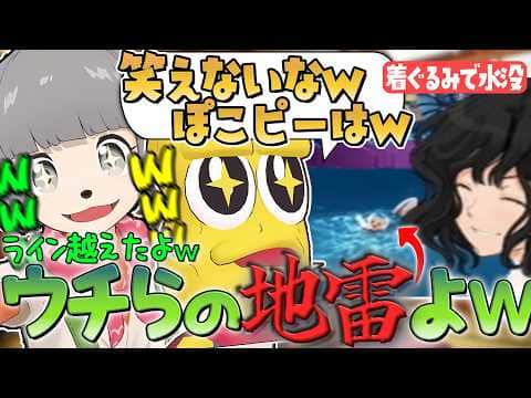 アマガミのなんか作画と気合の違う変な遊園地を体験するぽんぽことピーナッツくんw【#ぽこピー切り抜き/ぽんぽこ/ピーナッツくん】