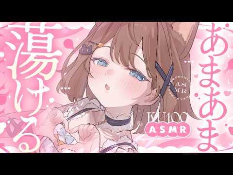 【ASMR🩷KU100】あまあまじゃないとダメなセンパイへ🤍全編広告なし【なでなで/囁き/耳かき】#くもユメ #asmr【whispering/JP/vtuber】