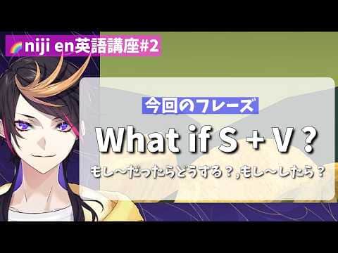 【日英字幕】にじEN 配信で学ぶ一言英語#2【にじさんじEN切り抜き】