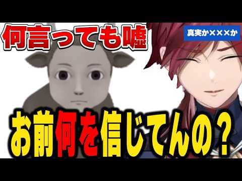 【真実か×××か】全てを疑われ続けて完全に詰むローレン【にじさんじ切り抜き/ローレン・イロアス】
