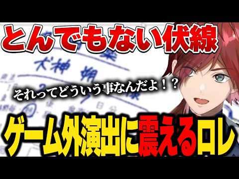 【これはただのゲームです】このゲームの本気に気づくローレン【にじさんじ切り抜き/ローレン・イロアス】