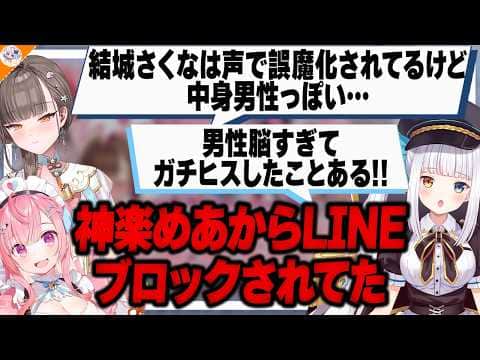 【#結城さくなで遊ぼう 後編】徐々に異変が起こるイラストにマジレスが止まらない結城さくな【佃煮のりお/神楽めあ/館田ダン/なつめえり/斎木こまり/ももしき/二色こぺ】