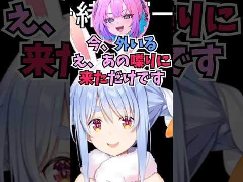 冷やかしで通話をかけてきてもっちゅりんの話をしてくるヴィヴィにツッコミがとまらないぺこーら #shorts #ホロライブ #切り抜き #vtuber #ホロ切り抜き #綺々羅々ヴィヴィ #兎田ぺこら