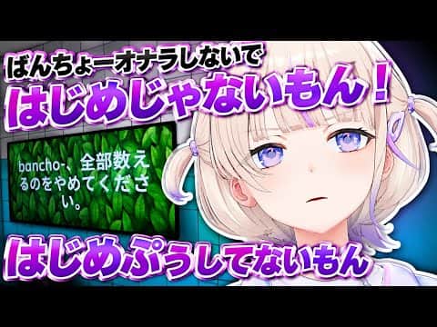 オナラ疑惑をかけられるばんちょー【ホロライブ切り抜き/轟はじめ】