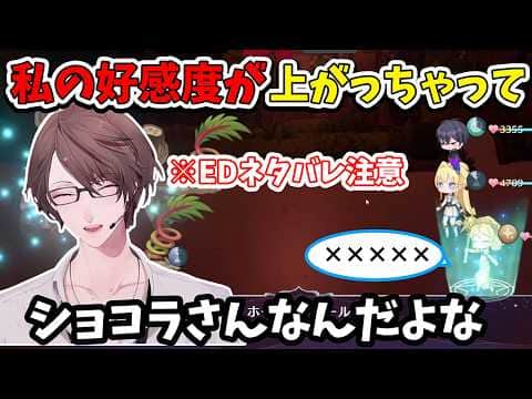 【2026/7/17】ショコラさんの変化した戦闘ボイスに好感度が上がる加賀美ハヤト【まじかる☆プリンセス】