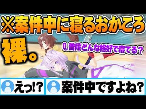 もはや案件配信とは思えないゆる構図で案件を遂行するおかころ【戌神ころね 猫又おかゆ ホロライブ 切り抜き Vtuber】