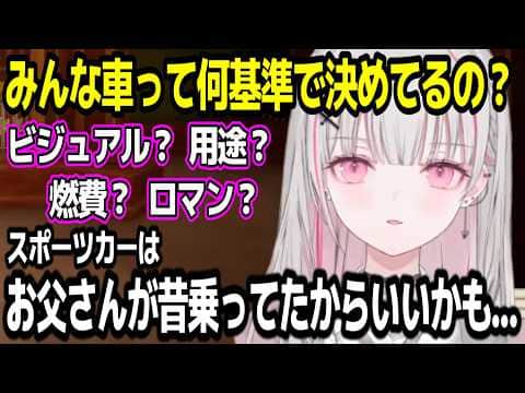 ついに免許を取得するために教習所に通い始め、購入する車について語る空澄セナ【ぶいすぽ切り抜き】#ぶいすぽ #ぶいすぽ切り抜き #空澄セナ