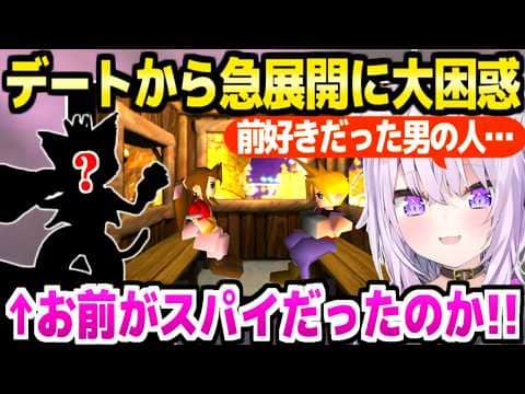 【FF7】エアリスとのデートを堪能したおかゆ,続く裏切り者発覚→黒マテリアの急展開に大困惑「わからない事が多すぎる!」【ホロライブ 切り抜き/猫又おかゆ】※ネタバレあり