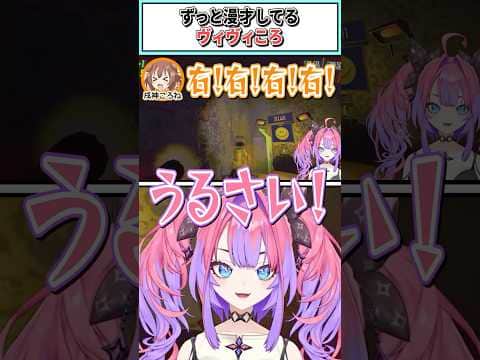 ずっと漫才してるヴィヴィころ【戌神ころね/綺々羅々ヴィヴィ/夏色まつり/白上フブキ/不知火フレア/大神ミオ/ホロライブ切り抜き】 #shorts #vtuber #ホロライブ切り抜き