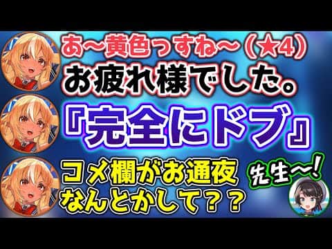 【ホロドリ】毒舌すぎるフレア塾に脳を壊されてしまう大空スバル【ホロライブ切り抜き/大空スバル/不知火フレア】