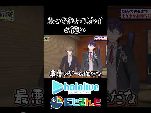 【にじホロ】あっちむいてホイの違い【桃鈴ねね/常闇トワ/不破湊/甲斐田晴/加賀美ハヤト/剣持刀也/ホロライブ/にじさんじ/切り抜き】