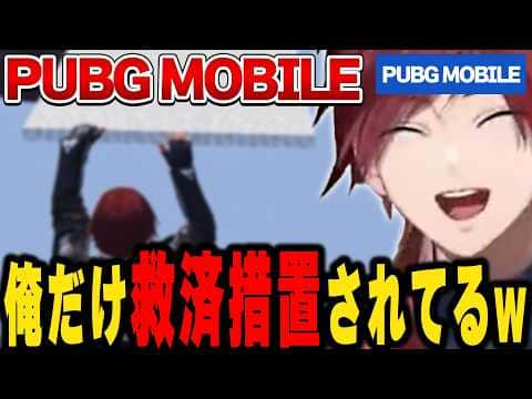 【PUBG MOBILE】まさかの救済されるローレン【にじさんじ切り抜き/ローレン・イロアス】