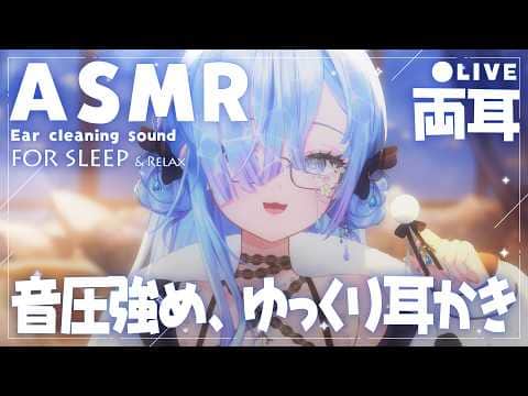 【ASMR】　ゆっくり音強めの綿棒耳かき音　【Binaural/耳かき/低音/囁き/睡眠導入]Dual Ear Cleaning/Relax for Sleep/Japanese whisper】