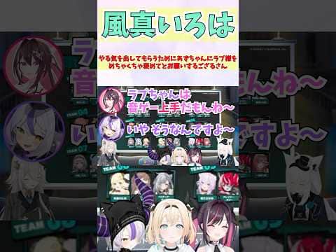 やる気を出してもらうためにあずちゃんにラプ様をめちゃくちゃ褒めてとお願いするござるさん #shorts #ホロライブ #切り抜き #vtuber  #AZKi #風真いろは #ホロ切り抜き #ラプラス