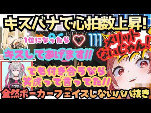 【ババねぇんだから早く回せよ!】莉々華、笑虎に食われる!?ババ抜き×心拍数で大盛り上がりする中河川敷に遊びに来るフブキにジーニアスに騙されるリオナの何も隠さないババ抜き対決【虎金妃笑虎/一条莉々華】