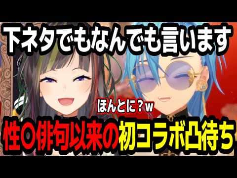 【凸待ち】緊張しながらも自分の歌みたを褒めてもらってご満悦の春雨麗女w【あおぎり高校/切り抜き】#蝸堂みかる #早瀬走