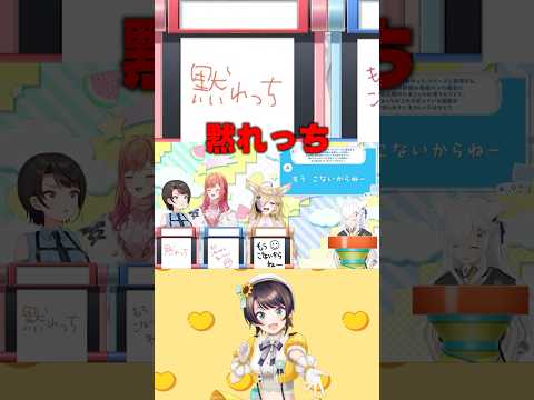 黙 れ っ ち【大空スバル/ホロライブ/ホロライブ切り抜き】