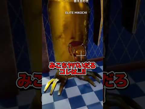 盛大にやらかすさくらみこ【めっちゃカメレオン/ホロライブ切り抜き/ねぽらぼ/テタホ切り抜き】 #shorts
