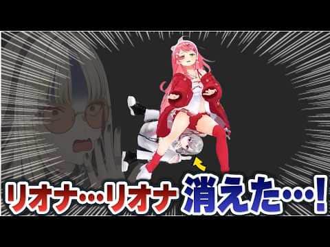 ホラゲー中の逃げ足が速すぎて一番の怪異みたいになる響咲リオナ【さくらみこ/虎金妃笑虎/ホロライブ切り抜き】