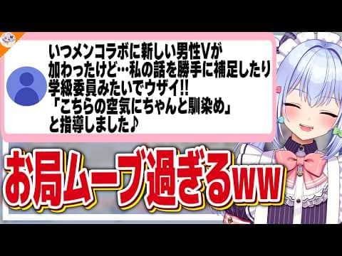 【お局ムーブ】マロ主に言う事がなくなり将来性のあるVTuberにアドバイスする犬山たまき【#魁たまき塾】